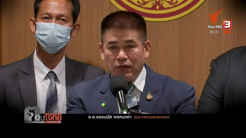 オーストリアで懲役刑を受けたタイ農業副大臣 タイでは外国のケースは関係ないとタイ裁判所判決 タイニュース クロスボンバー X Bomber Thailand