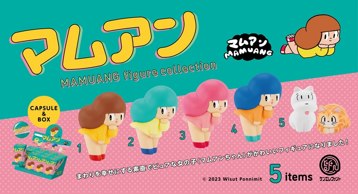 マムアン マムアンちゃん」がミニフィギュアで登場!カラー展開が楽しめる