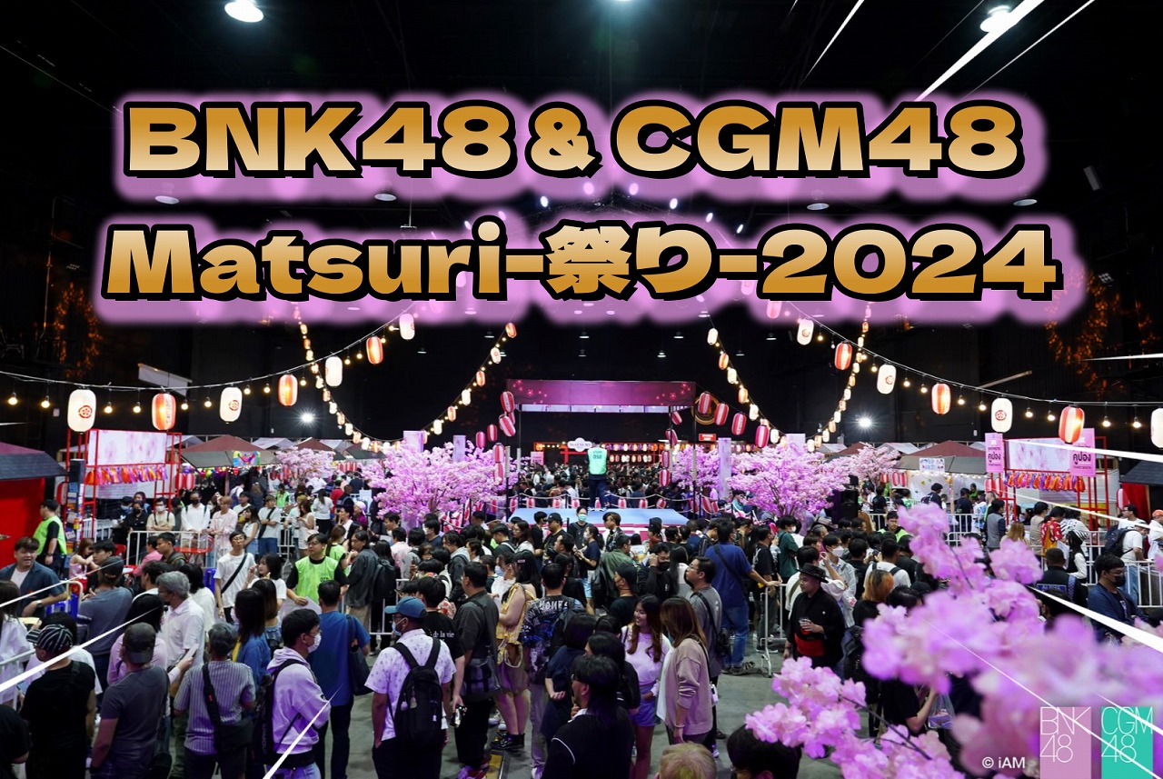 CGM48 + BNK48 まとめ処分セット （BNK48 vs CGM48 Concert 