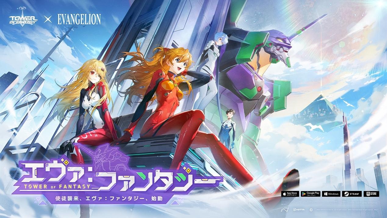 使徒襲来、エヴァ：ファンタジー始動！『幻塔』×『エヴァンゲリオン
