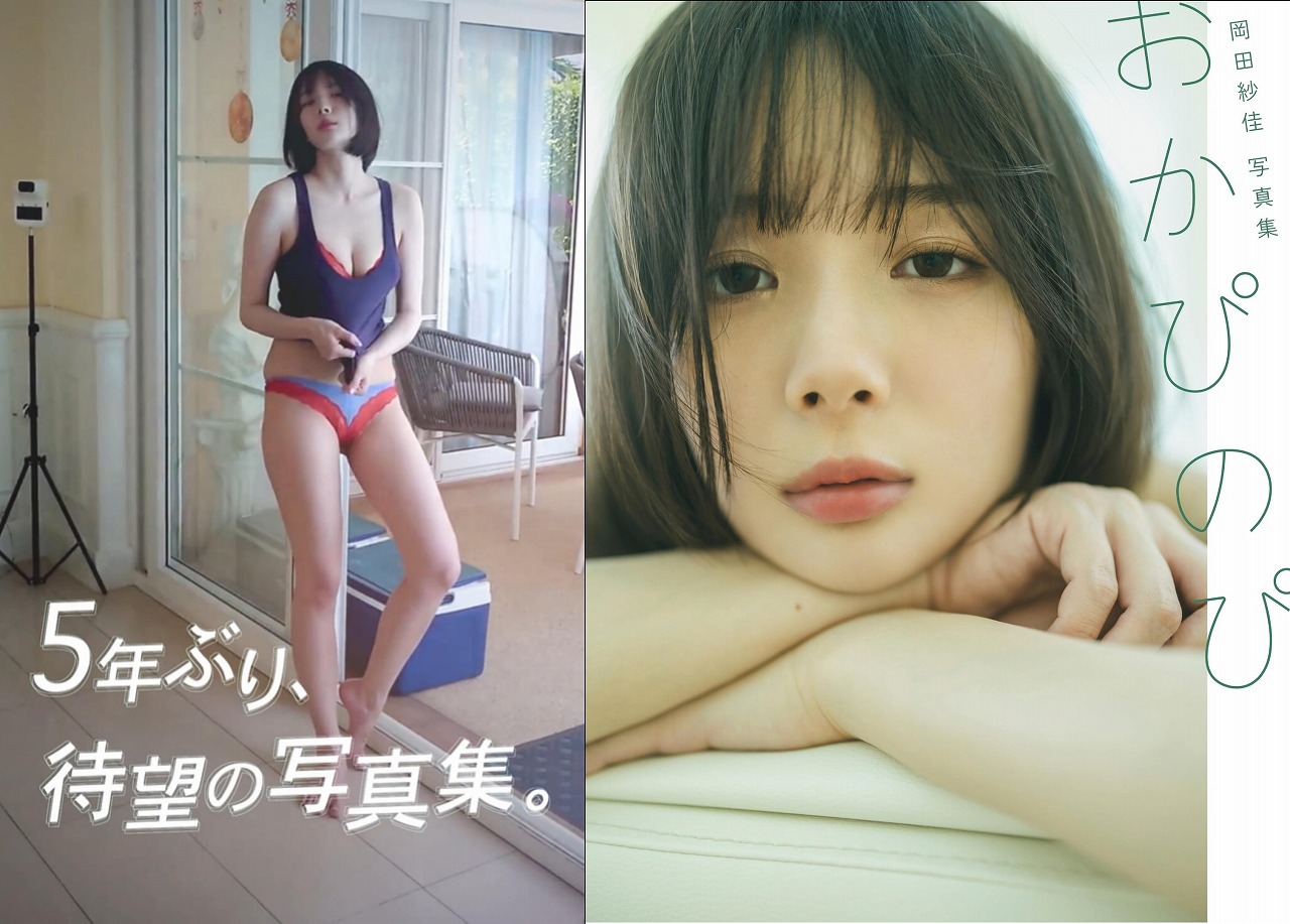 【確認用】【スチール看板】岡田紗佳⑤ プロ雀士でも注目の岡田紗佳が“B85、W58、H83”の抜群プロポーションを