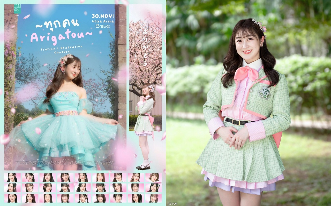 アイドル人生の集大成！ 伊豆田莉奈、CGM48卒業コンサート『ทุกคน