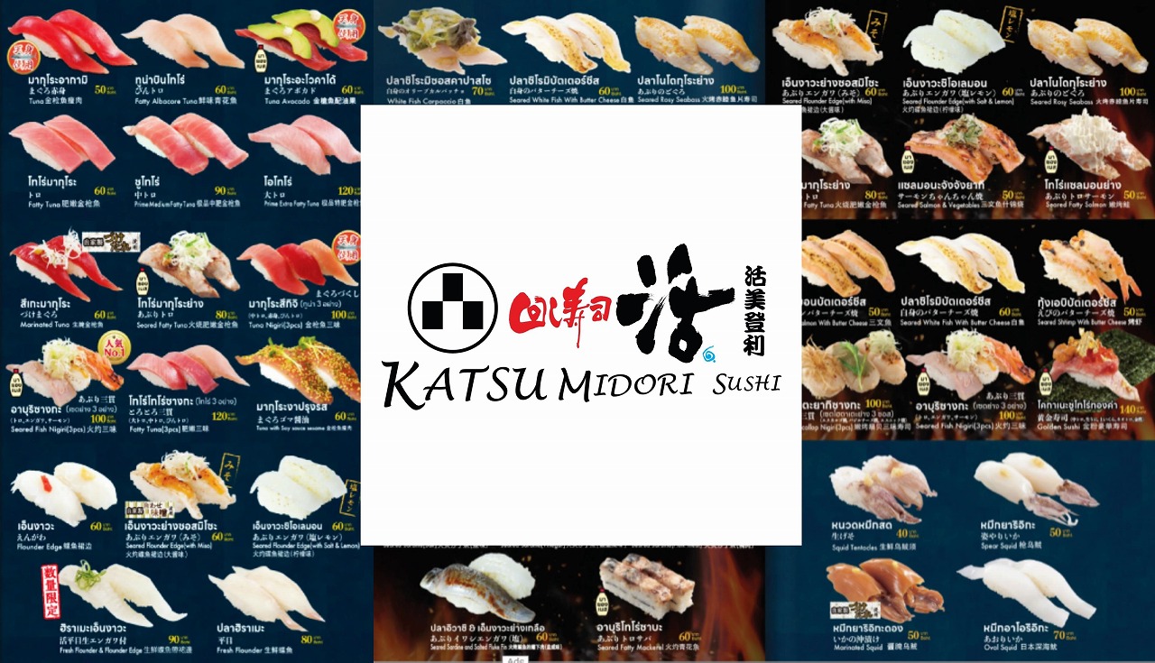 グランドメニュー大公開！「回し寿司 活」（KATSU MIDORI SUSHI