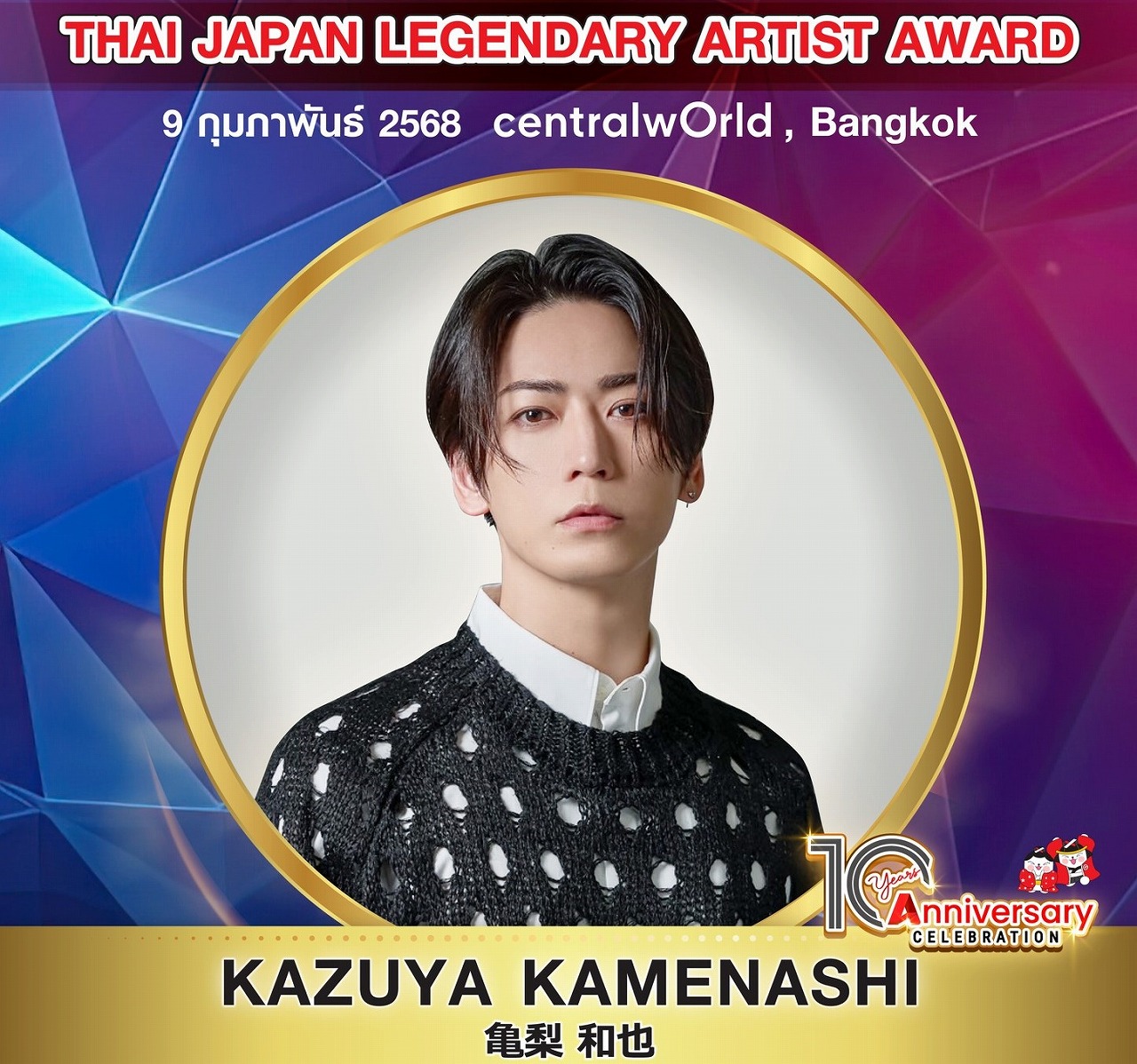 ポスター　亀梨和也 役者・亀梨和也の“Zero＝原点”に迫る。「TVガイドAlpha EPISODE ZZZ