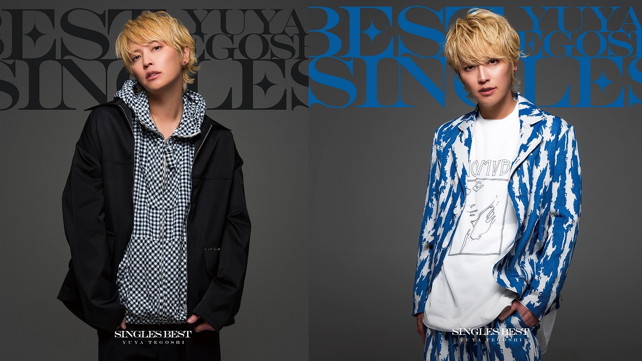 手越祐也ベストアルバム、ジャケットと内容を発表！5月から