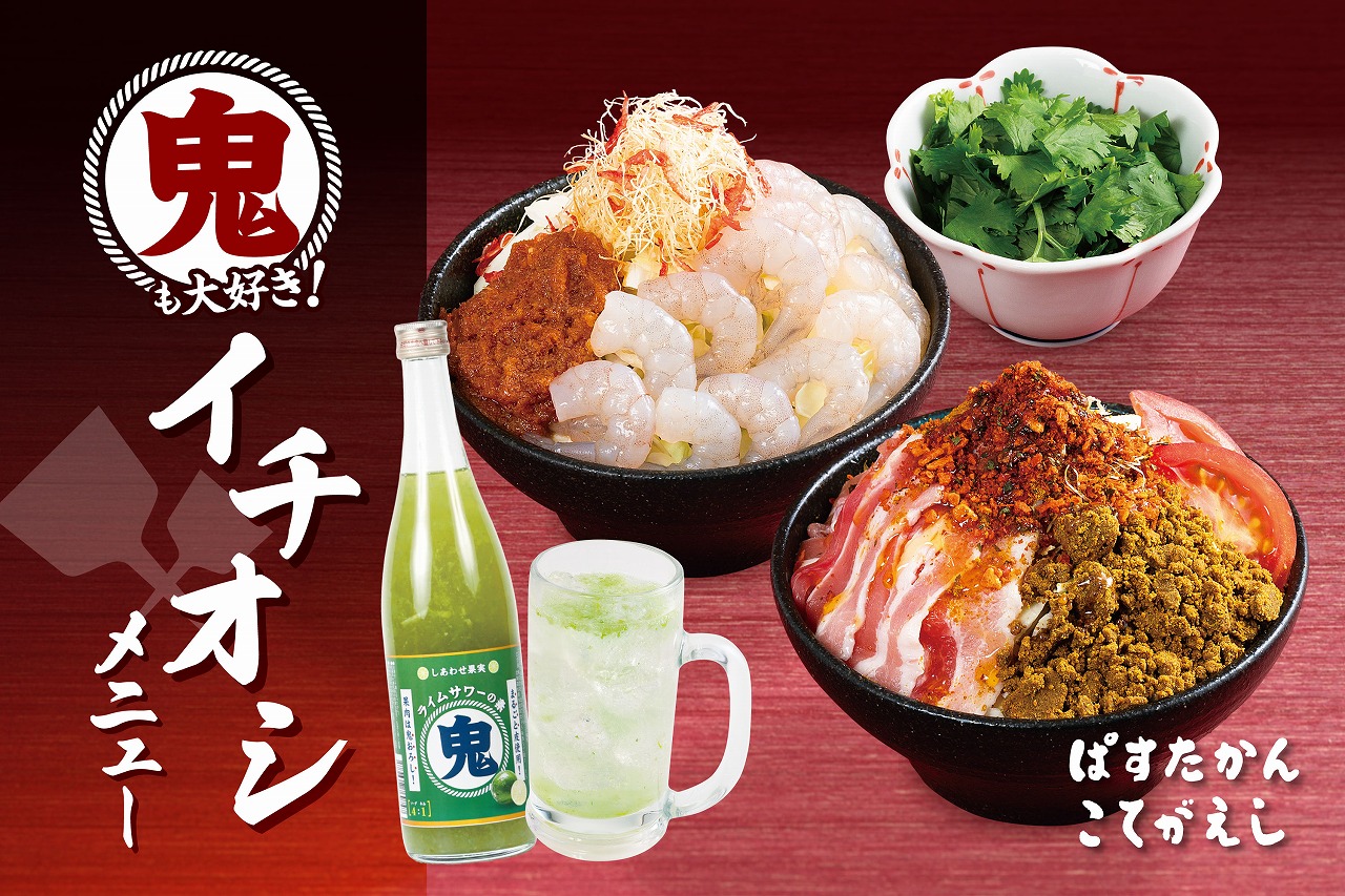 こてがえし・ぱすたかん】トムヤムもんじゃ ～パクチーマシマシ～など