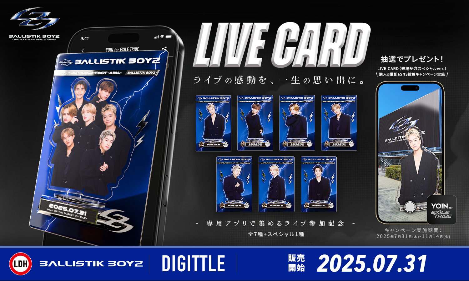 BALLISTIK BOYZ ツアージャージ 緑 【説明欄必読】 1/24(金)『BALLISTIK BOYZ LIVE TOUR 2020 “BBZ”』OFFICIAL LIVE