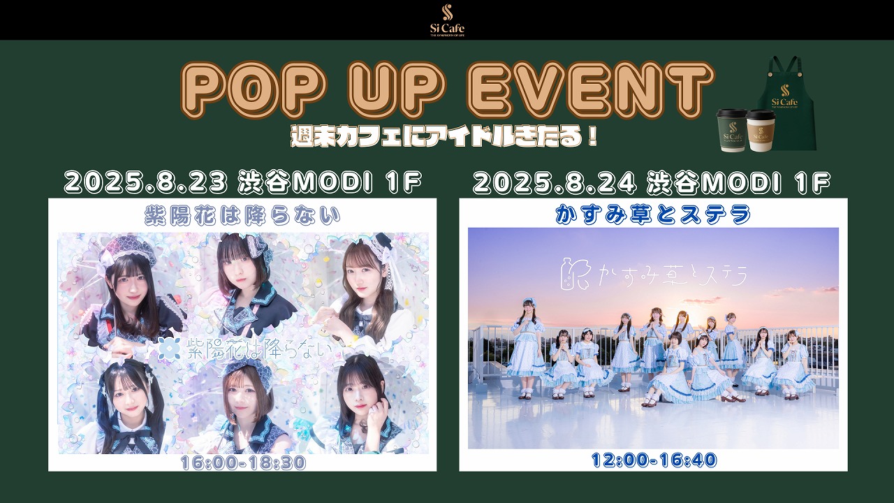 billlie トレカ カフェイベント dmm 限定ガパオ風バインミー！【アイドル×カフェ】『Si Cafe』✖『かすみ草