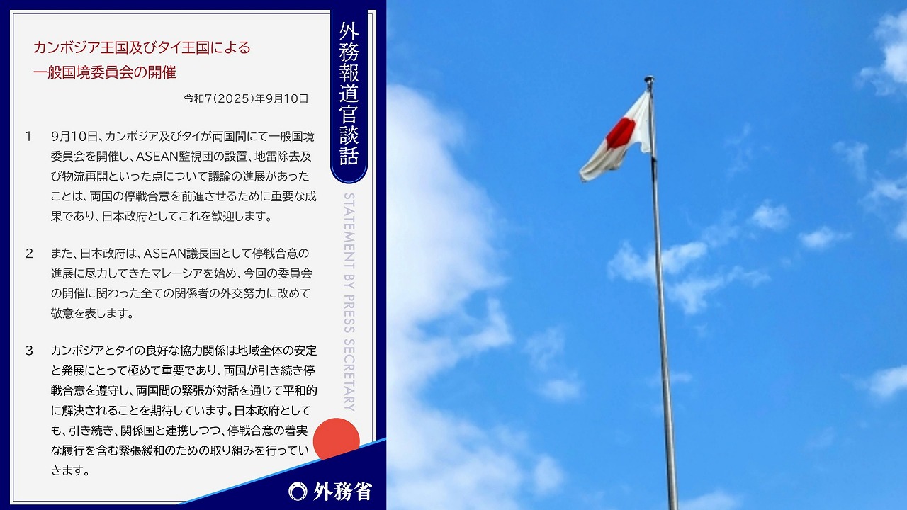 在タイ日本大使館のSNSが大炎上！ 日本政府のタイ＝カンボジア国境問題への提案にブチ切れコメント殺到！ | タイニュース・クロスボンバー（X-bomber  Thailand）