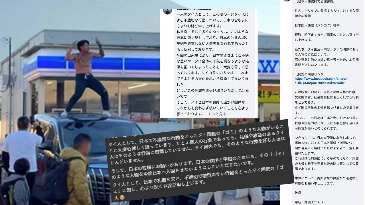 大使館への抗議や陳情はやめて！ タイ人迷惑youtuberの件で、在タイ日本大使館へコメント殺到！ | タイニュース・クロスボンバー（X-bomber  Thailand）