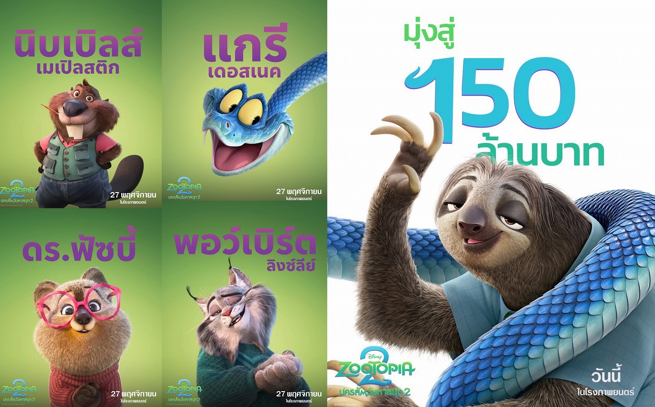 ズートピア2』タイで大ヒット！ 2025年ディズニー映画の中で興行収入1