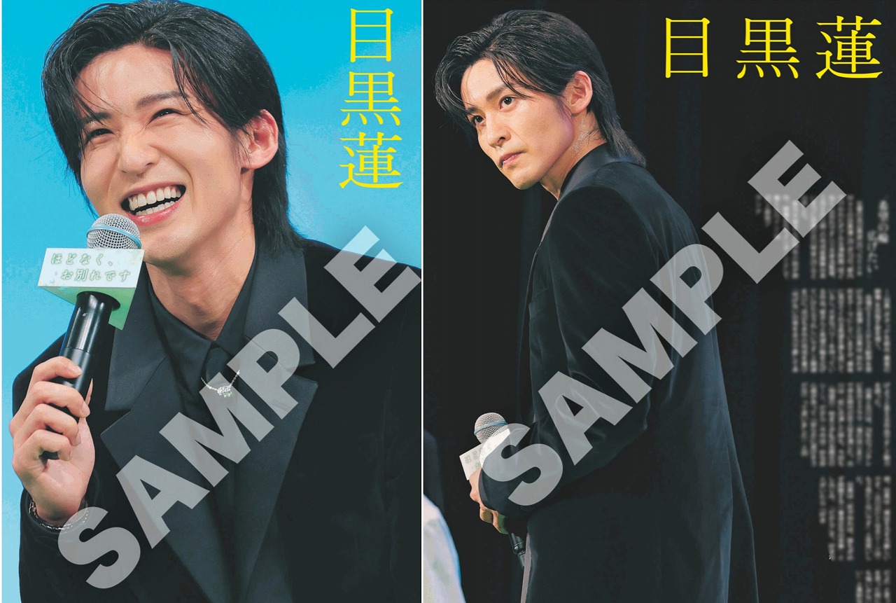 Snow Man 目黒蓮の紙面が「スポーツ報知コンビニプリント」で発売