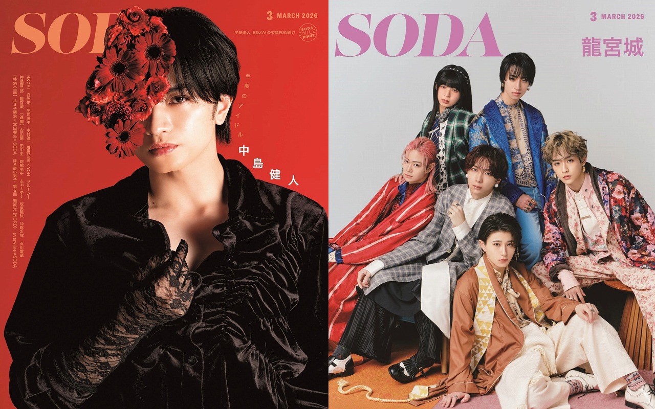 SODA 2026年3月号』表紙＆巻頭特集に中島健人が登場！ | タイニュース