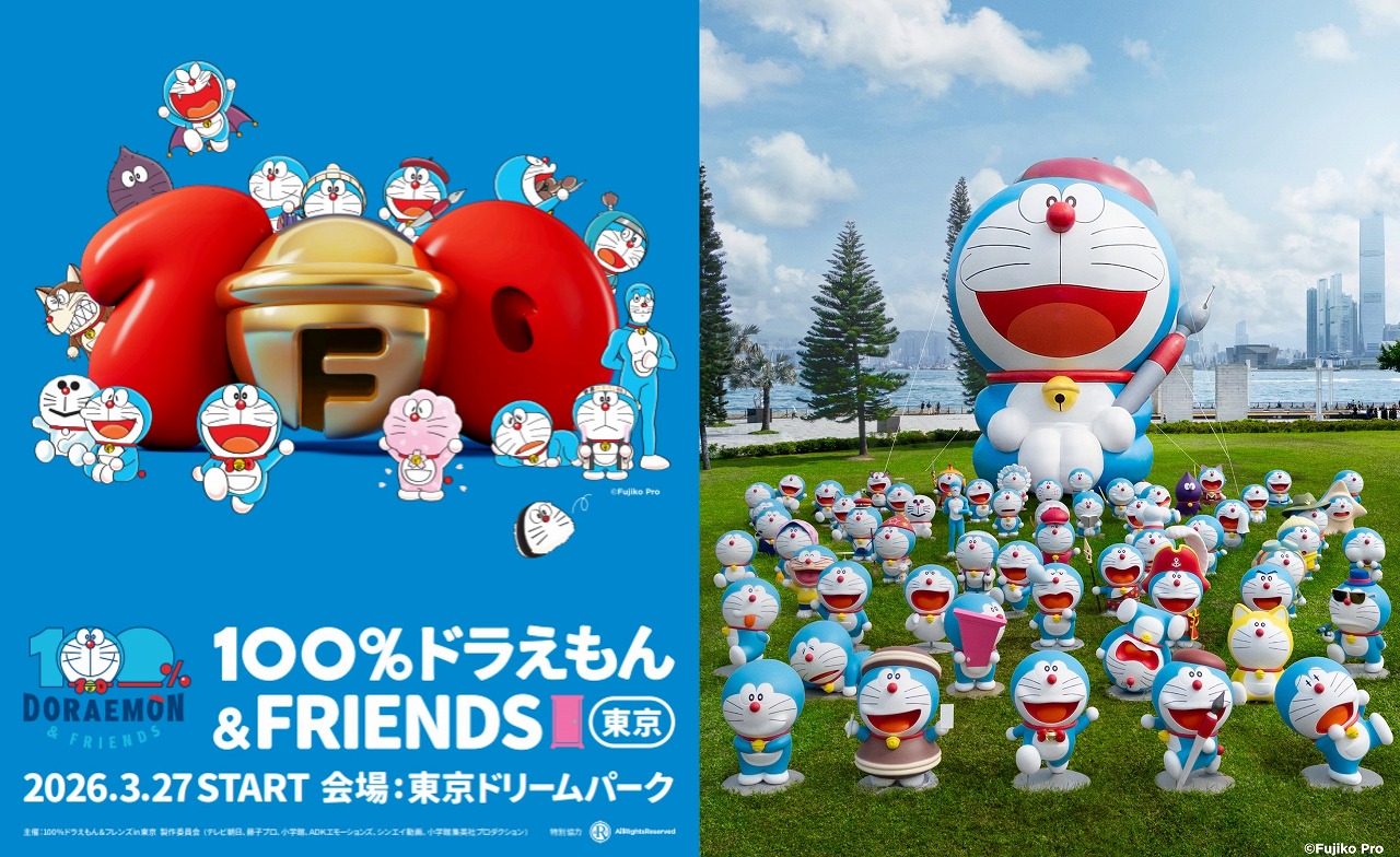 2026年3月27日開幕】世界7都市を巡った史上最大級のイベント『100