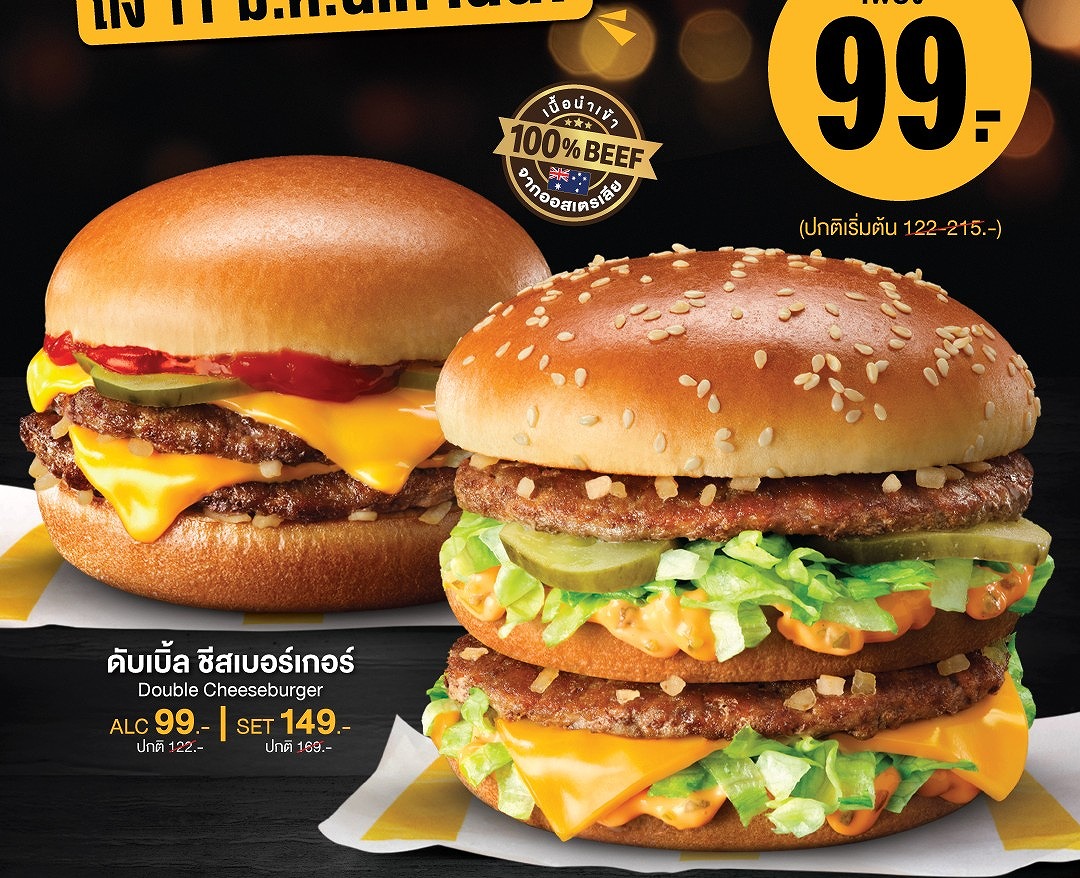 ダブルチーズバーガー、ビッグマック？ ビッグマックとダブルチーズバーガーが99バーツ！ マクドナルドth