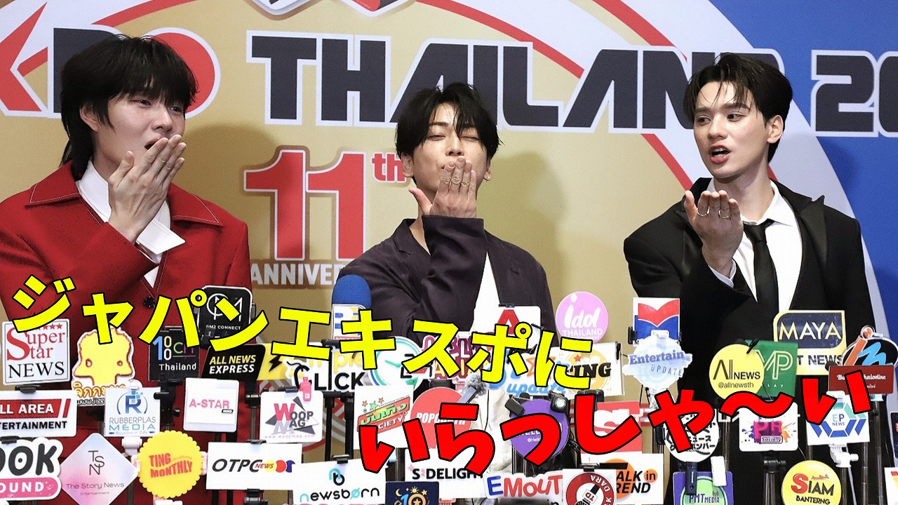 亀梨和也がタイの伝統舞踊に挑戦！ 初日からフルスロットル「ジャパン