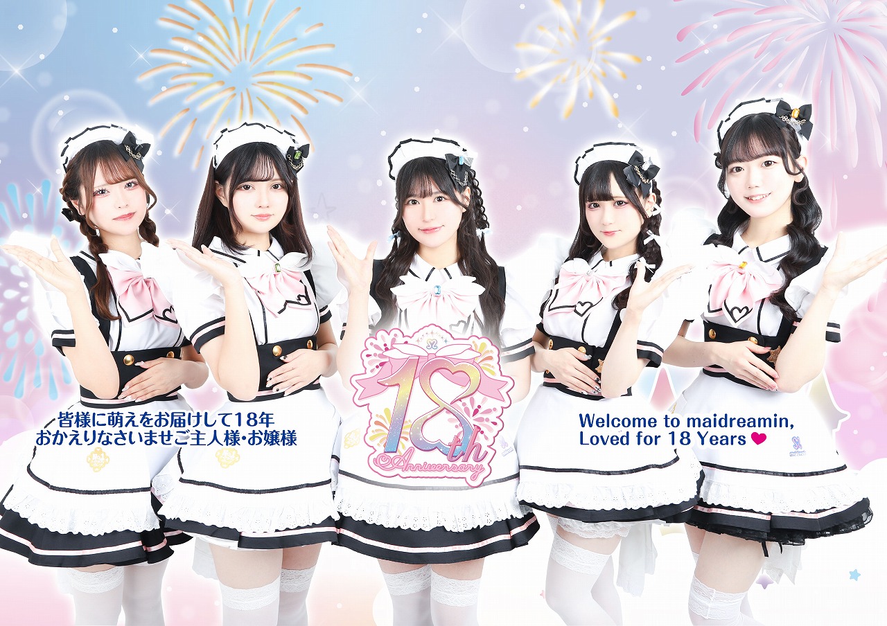 ドリームメイト バンコク支店も対象！ メイドカフェ「めいどりーみん」は18周年！建国