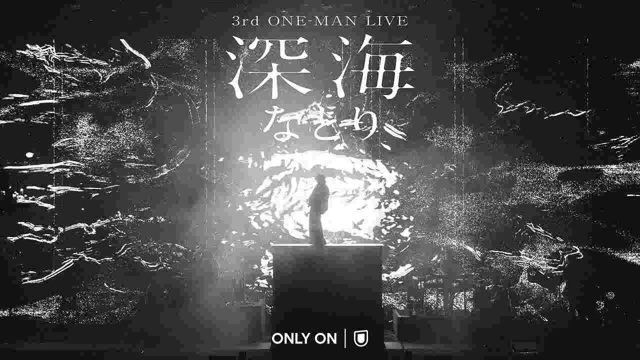なとり】自身初となる日本武道館公演「深海」をU-NEXTにて独占配信