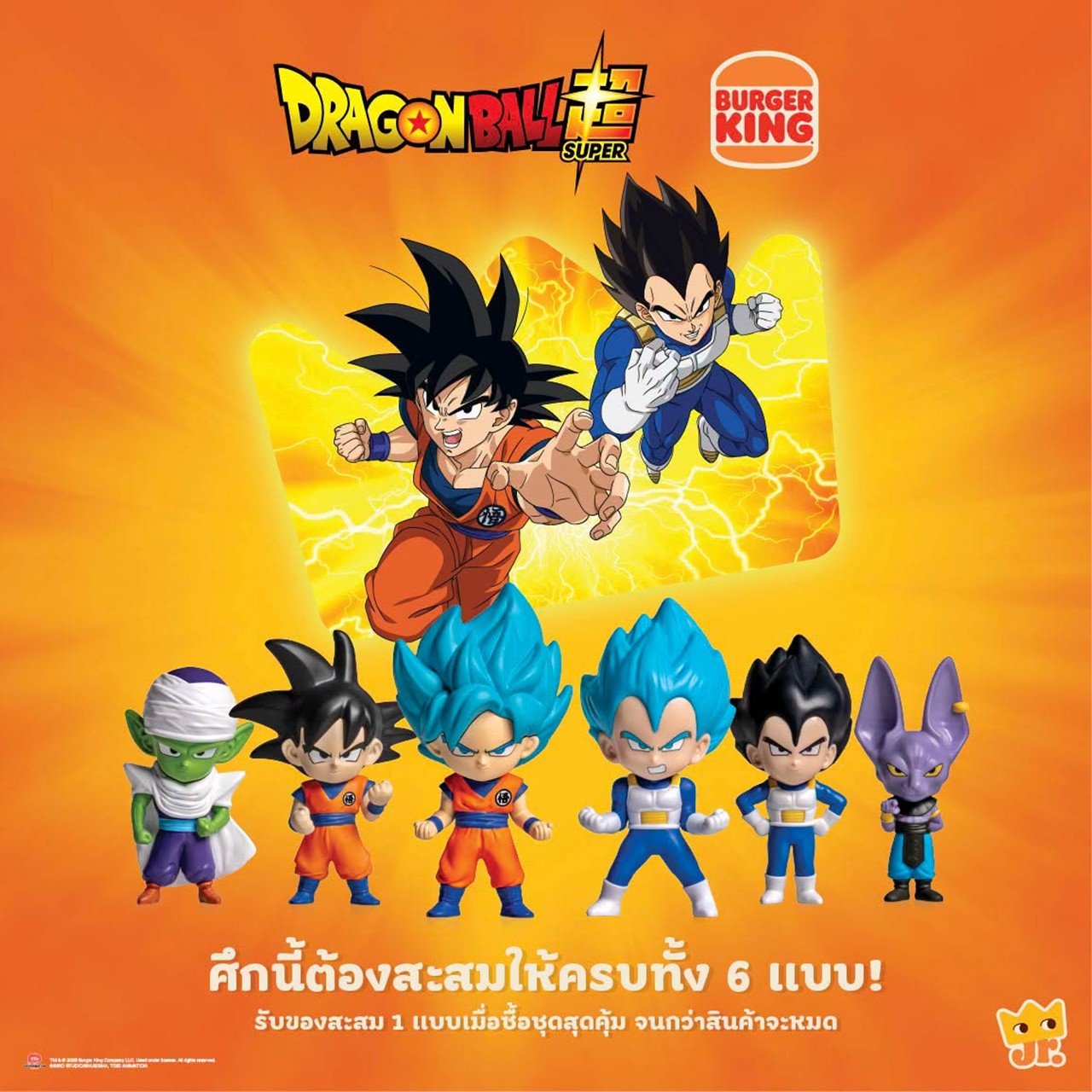 次回ドラゴンボール超「Z戦士とバーガーキング！6つのフィギュアを集めろ！」お父さん早く来て～。